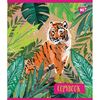Тетрадь в линию 48 листов, цветная обложка, дизайн: Rainbow Animal Крафт 765130 Yes