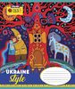 Тетрадь в линию 12 листов, цветная обложка, дизайн: Ukraine style 1 Вересня 765797