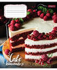 Зошит в клітинку 24 аркуші, кольорова обкладинка, дизайн: Homemade cake 1 Вересня 765869