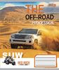 Тетрадь в линию 60 листов, цветная обложка, дизайн: The off-road 1 Вересня 766072