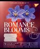 Тетрадь в клеточку 96 листов, цветная обложка, дизайн: Romance blooms Yes 766497