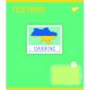 Зошит предметний в клітинку 48 аркушів, кольорова обкладинка, дизайн: Географія. Ukraine forever Yes 766778