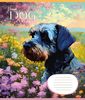 Тетрадь в косую линию 12 листов, цветная обложка, дизайн: Floral dog 1 Вересня 766929