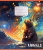Тетрадь в линию 48 листов, цветная обложка, дизайн: Dreamer animals Yes 767124