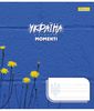 Тетрадь в клеточку 18 листов, цветная обложка, дизайн: Ukraine at every moment 1 Вересня 767242