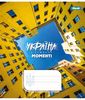 Тетрадь в клеточку 18 листов, цветная обложка, дизайн: Ukraine at every moment 1 Вересня 767242