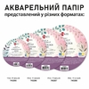 Бумага акварельная круглая, диаметр 15 см, 20 листов, плотность 200 г/м2 743285 Santi
