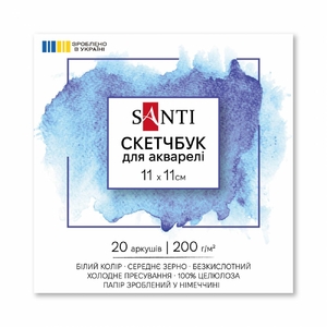 Скетчбук для акварели 11х11 см, 20 листов, белая бумага, 200 г/м2 743305 Santi