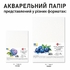 Акварельная бумага А4, 12 листов, плотность 200 г/м2 743300 Santi