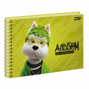 Альбом для малювання А4, 20 аркушів з перфорацією, 100 г/м2 Urban dog 130632 Yes