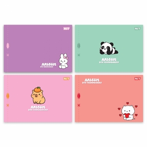 Альбом для малювання А4, 20 аркушів з перфорацією, 100 г/м2, мікс Fluffy fiends 130651 Yes