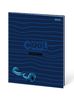 Щоденник шкільний Інтегральний soft-touch конгрев Cool 1Вересня