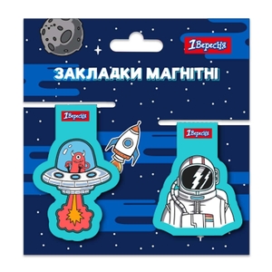 Закладки магнітні, 2 шт в наборі Space 707917 1 Вересня