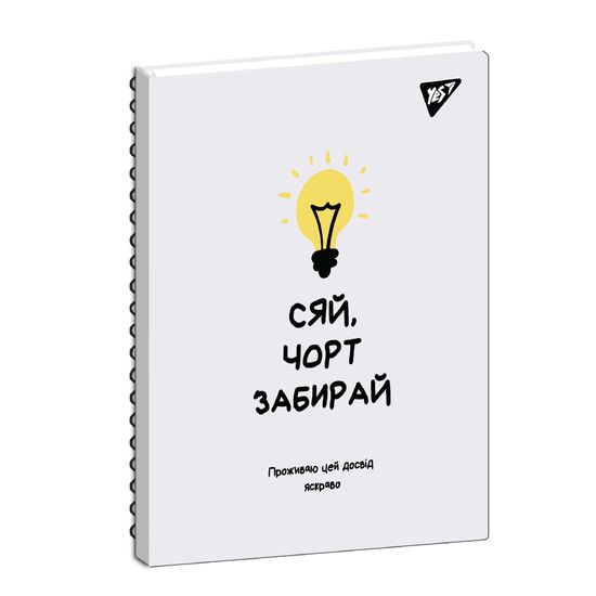 Блокнот А5, 50 страниц в клетку, картонная обложка Не усложняй! 151855 Yes Блокнот А5, 50 страниц в клетку, картонная обложка Не усложняй! 151855 Yes