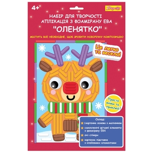 Набор для творчества Олененок. Аппликация из фоамирана 954532 1 Вересня