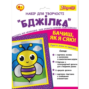 Набор для творчества Пчелка. Аппликация фольгой 954559 1 Вересня