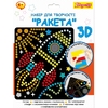 Набір для творчості Ракета. Аплікація 3D голографічними стікерами 954570 1 Вересня