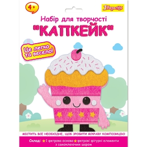 Набір для творчості Капкейк. Аплікація з фетру 954576 1 Вересня