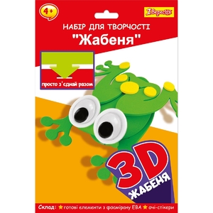 Набор для творчества Лягушонок. Пазл из фоамирана 954577 1 Вересня