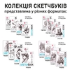 Скетчбук 18х18 см, 30 аркушів, кремовий папір, 110 г/м2 Flowers 743204 Santi