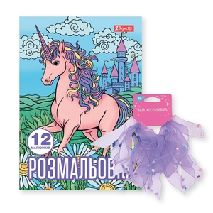 Подарунковий набір, 2 предмети: Прикраса для волосся, розмальовка Unicorn 450170 1 Вересня