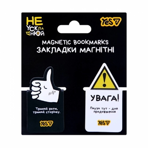 Закладки магнітні, 2 шт в наборі Не ускладнюй! 708709 Yes