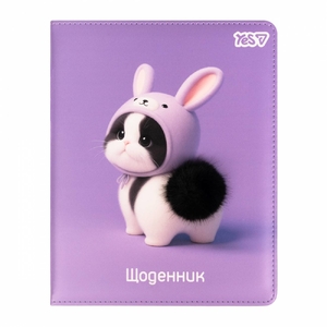 Щоденник шкільний, обкладинка шкіра тверда Cute Cat 911690 Yes