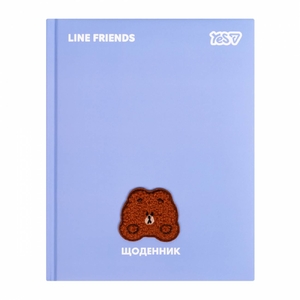 Щоденник шкільний, обкладинка картон твердий Line Friends Brown 911704 Yes
