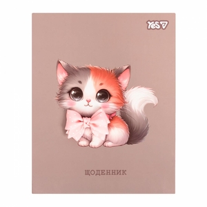 Щоденник шкільний, обкладинка картон твердий Kitty Charm 911708 Yes