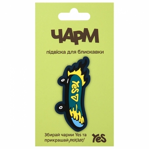 Брелок-пулер на рюкзак Skate CHP-2-25 Yes