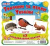 Тварини та птахи України, набір 17 міні-карток для дітей від 3-х років