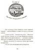 Саменькие ямы!, 176 страниц, твердая обложка, серия Школа волшебных животных М. Ауэр