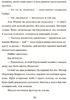 Саменькие ямы!, 176 страниц, твердая обложка, серия Школа волшебных животных М. Ауэр