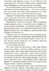 Рождены свободными. Книга 1, 208 страниц, твердый переплет, серия Зверодухи Б. Мулл Ранок