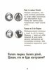 Полный отпад!, 224 страницы, твердый переплет, серия Школа волшебных животных М. Ауэр