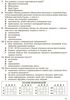 Українська мова 9 клас: Зошит для контролю навчальних досягнень учнів Жовтобрюх В.Ф.