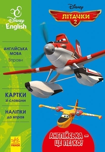 Англійська - це легко, 24 сторінки, м'яка обкладинка Літачки Ранок