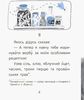 Беркиць провожает дедушку, книга для чтения, уровень 2, серия Читальня Ранок