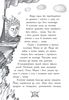 Вогонь! 96 сторінок, м'яка обкладинка, серія Лицар - дракон К. М'юборн, Д. Бікслі Ранок