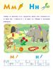Звуки и буквы, для детей 4-6 лет, 16 страниц, мягкая обложка, серия Чтение в школу