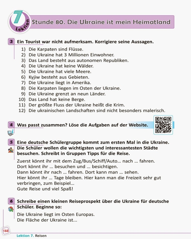 Немецкий язык 5 класс: Deutsch lernen ist super! Сотникова С.И ...