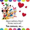Книга-игрушка Я так тебя люблю, серия Disney Baby