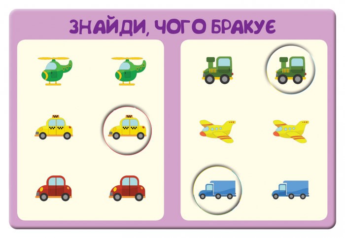 Игра-логика, для детей от 2 лет Животные на машинках — Купити в Україні ...