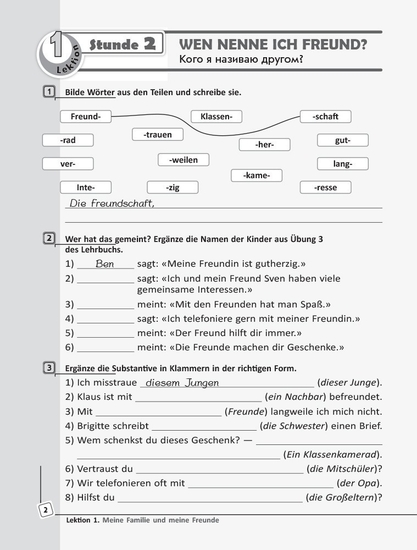Немецкий язык 5 класс: Рабочая тетрадь к учебнику Deutsch lernen ist ...