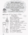 НУШ 1 класс: Вычисляем охотно. Добавление и вычитание чисел в пределах 10. Образная игровая методика