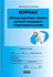 Журнал учета групповых занятий детско-юношеской спортивной школы