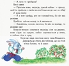 НУШ 1 класс: Первоклассные сказки. Читанка для самостоятельного чтения Коваленко А.М.