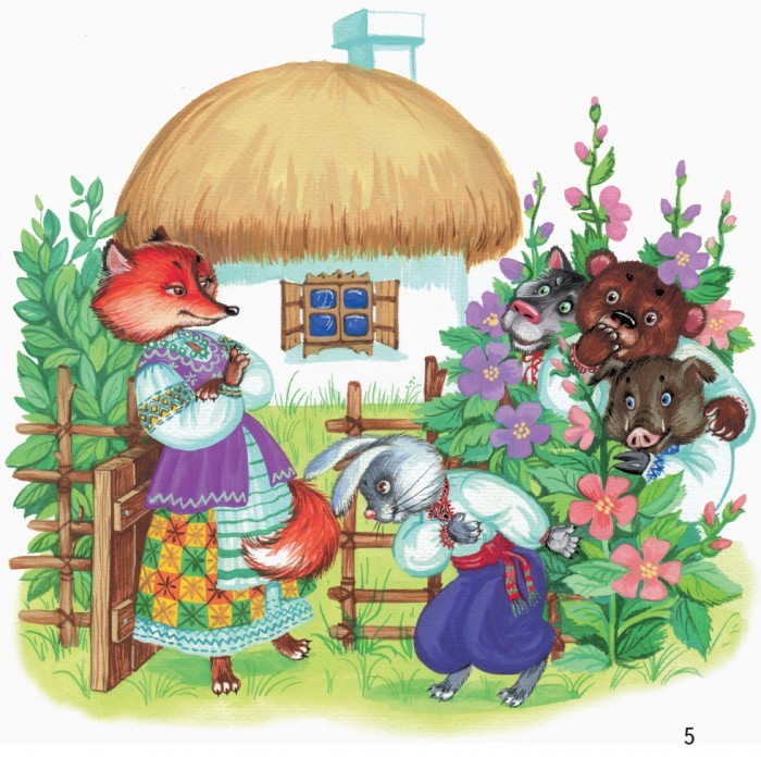 НУШ 1 класс: Первоклассные сказки. Читанка для самостоятельного чтения ...