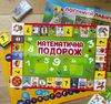 Набор 30 настольных мини-игр, для детей 5-7 лет Математика. Язык. Логика
