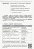 Украинский язык для имиджа и карьеры, 160 страниц, мягкая обложка Литвинова И.М. Котукова Т.В.